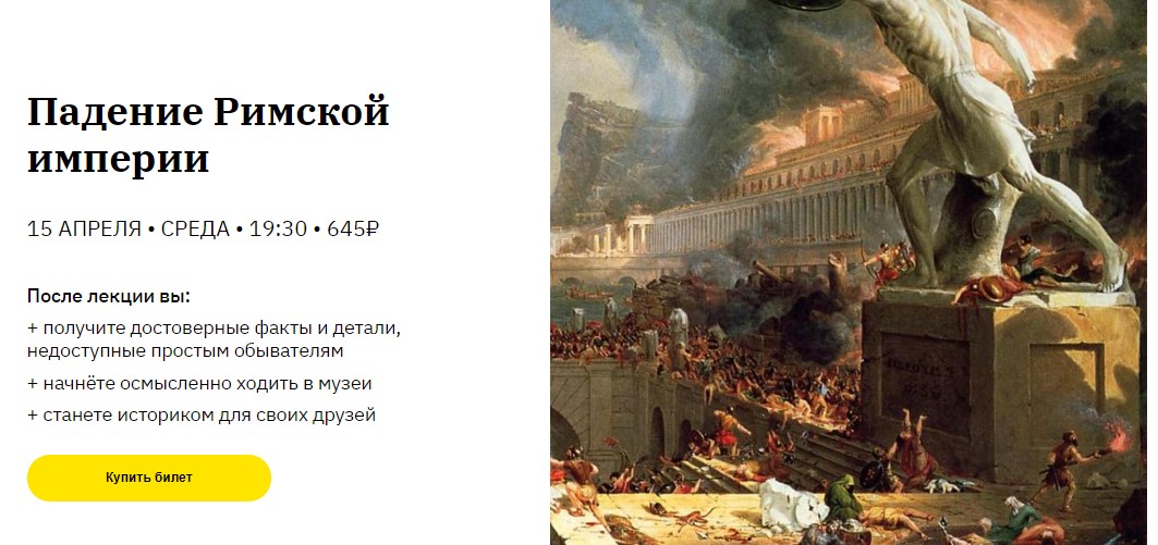 [Александр Сбродов] Падение Римской Империи (2020)_0.jpg